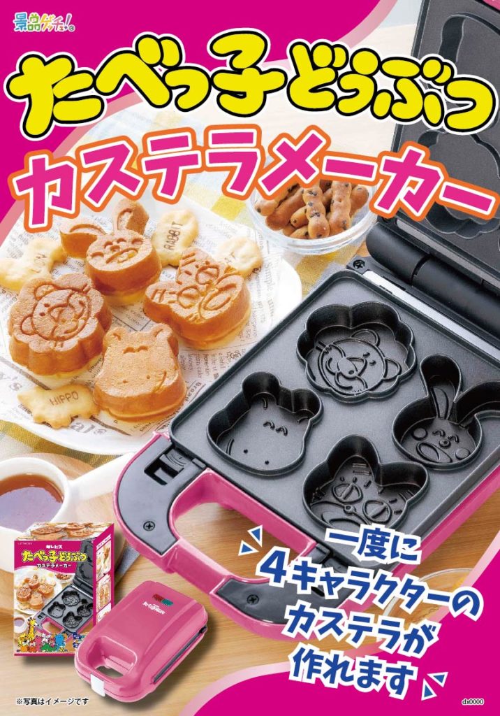 カステラメーカー