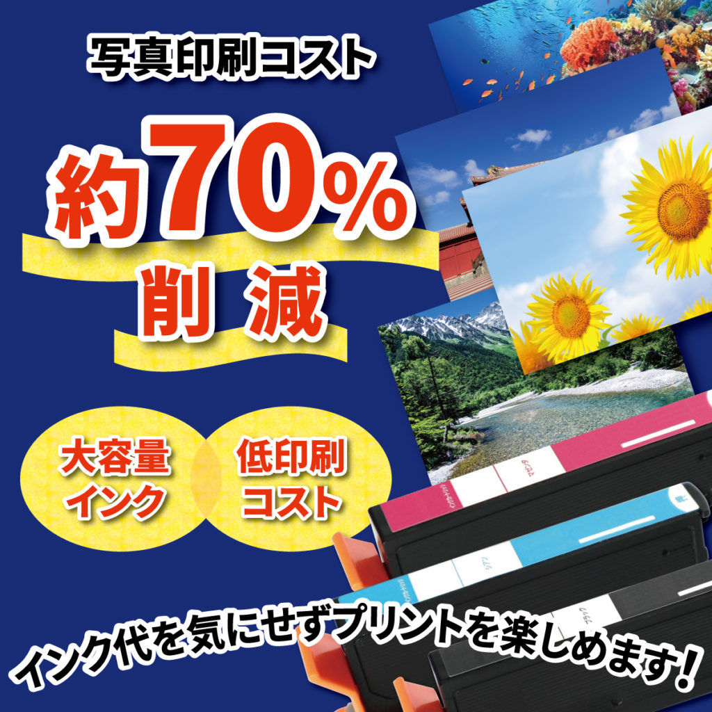 インクカートリッジ